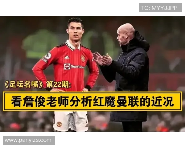 【深度解析】曼联近况+未来走势预测
