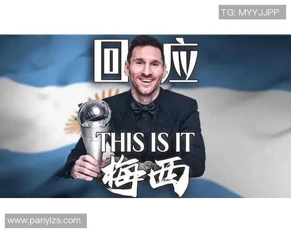 梅西社媒发声回应争议事件